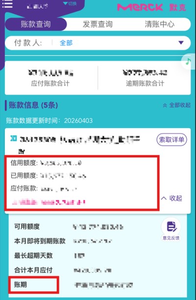 wechat-customer-service -account-inquiry-2 screenshot of Merck Life Sciences Wechat official account